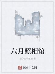 程彤娅聂榕晖小说盘点