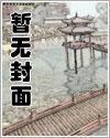 诡妖禁忌仙无广告