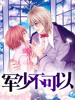 宁蘅傅瑾州全文阅读